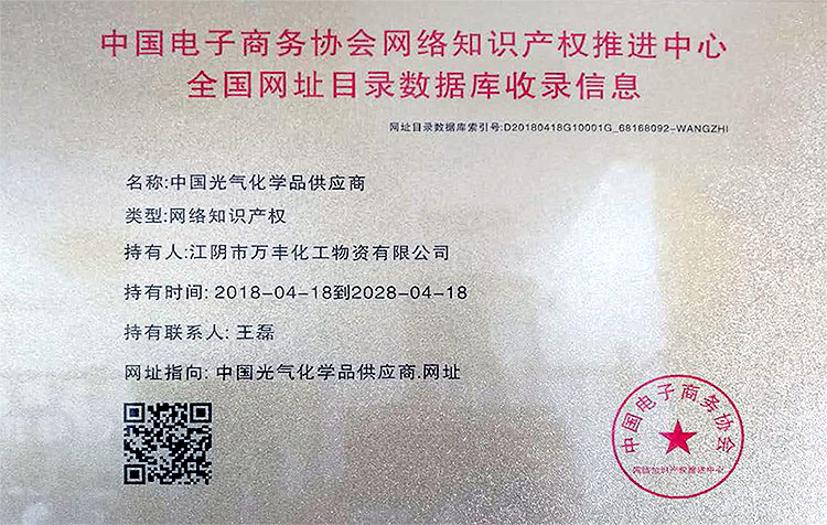 中国光气化学品供应商